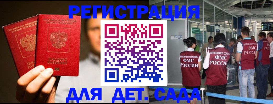 прописка в Боровске