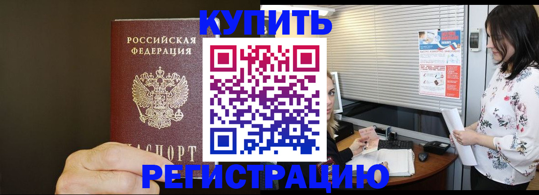 прописка для школы в Боровске