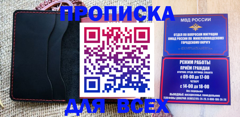 временная регистрация для всех в Боровске