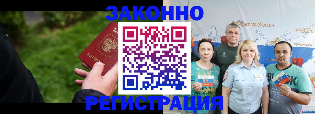 временная регистрация для всех в Боровске