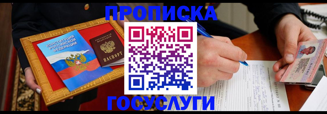 временная регистрация недорого в Боровске